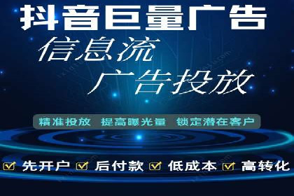 抖音信息流广告案例分析：短视频营销新思路